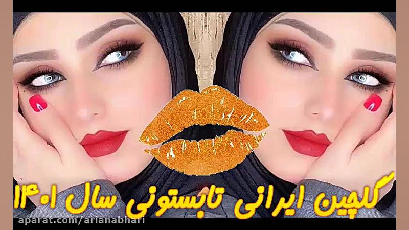 آهنگ های غمگین و احساسی | گلچی...