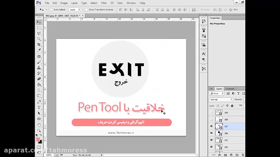 آموزش جامع ابزار pen tool در ف...