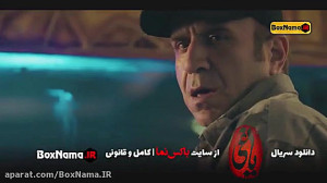 دانلود سریال یاغی قسمت ششم | م...