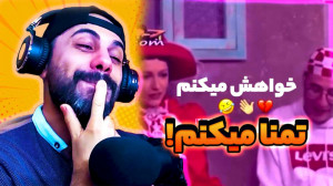 سعی کن نخندی قسمت سوم