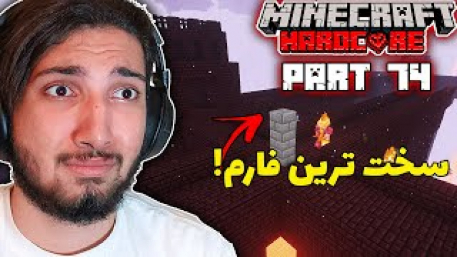 من ساخت سخت ترین فارم ماینکرفت...