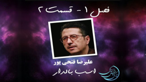 زندگی پس از زندگی فصل اول قسمت...