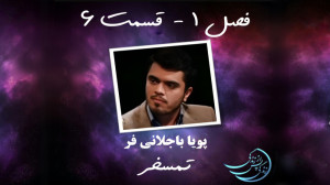 زندگی پس از زندگی فصل اول قسمت...