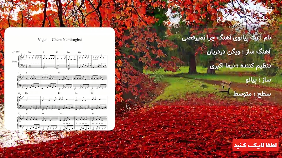 Persian Music Song |Ahang Jadid Irani Remix آهنگ جدید ایرانی