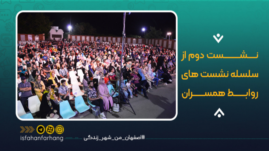 ویژه برنامه با همان باحضور دکت...