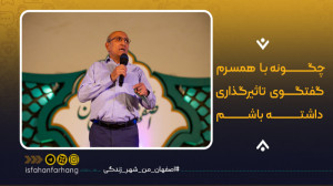 چگونه می‌توانم با همسرم گ...