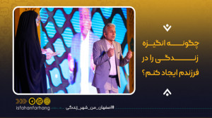 چگونه انگیزه زندگی( تحصیلی، شغ...