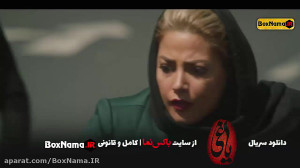 سریال یاغی قسمت ۳ اپارات (دانل...