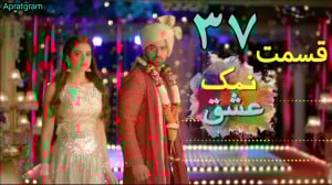 سریال هندی نمک عشق قسمت 37 دوب...