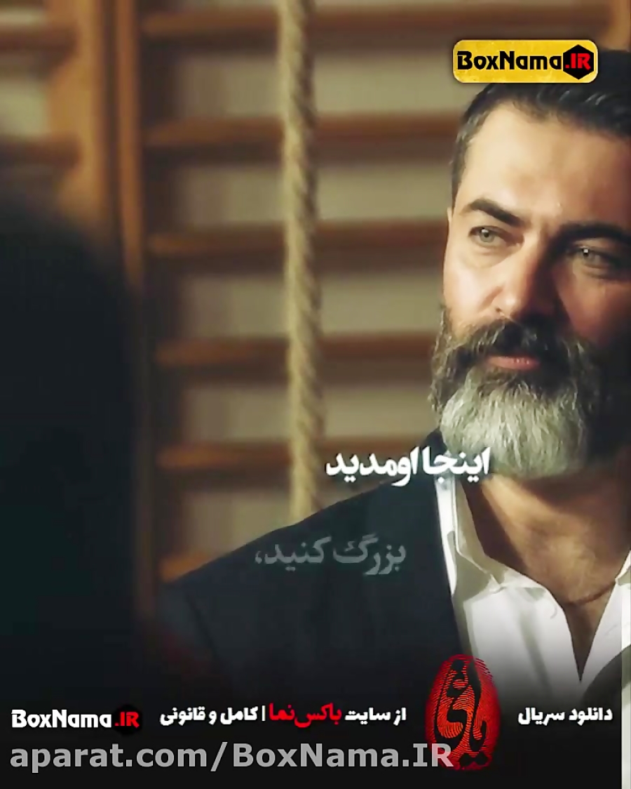 دانلود سریال یاغی قسمت 6 و 7 ک...