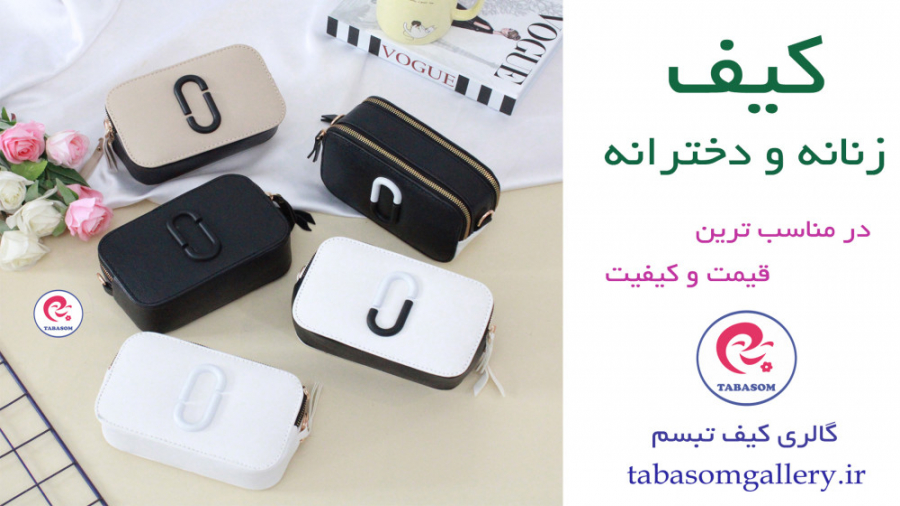 کیف دوشی پاسپورتی جاکوبز با بن...