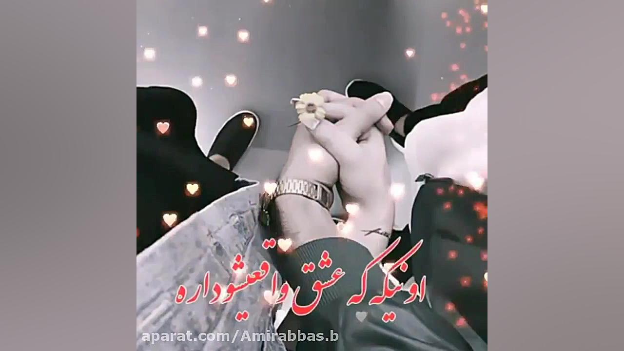 آهنگ عاشقانه || چقدر خوبه تو ر...