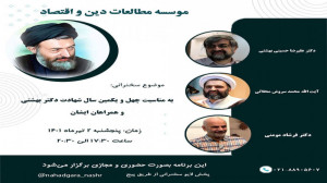 سخنرانی ایت الله محمد سروش محل...