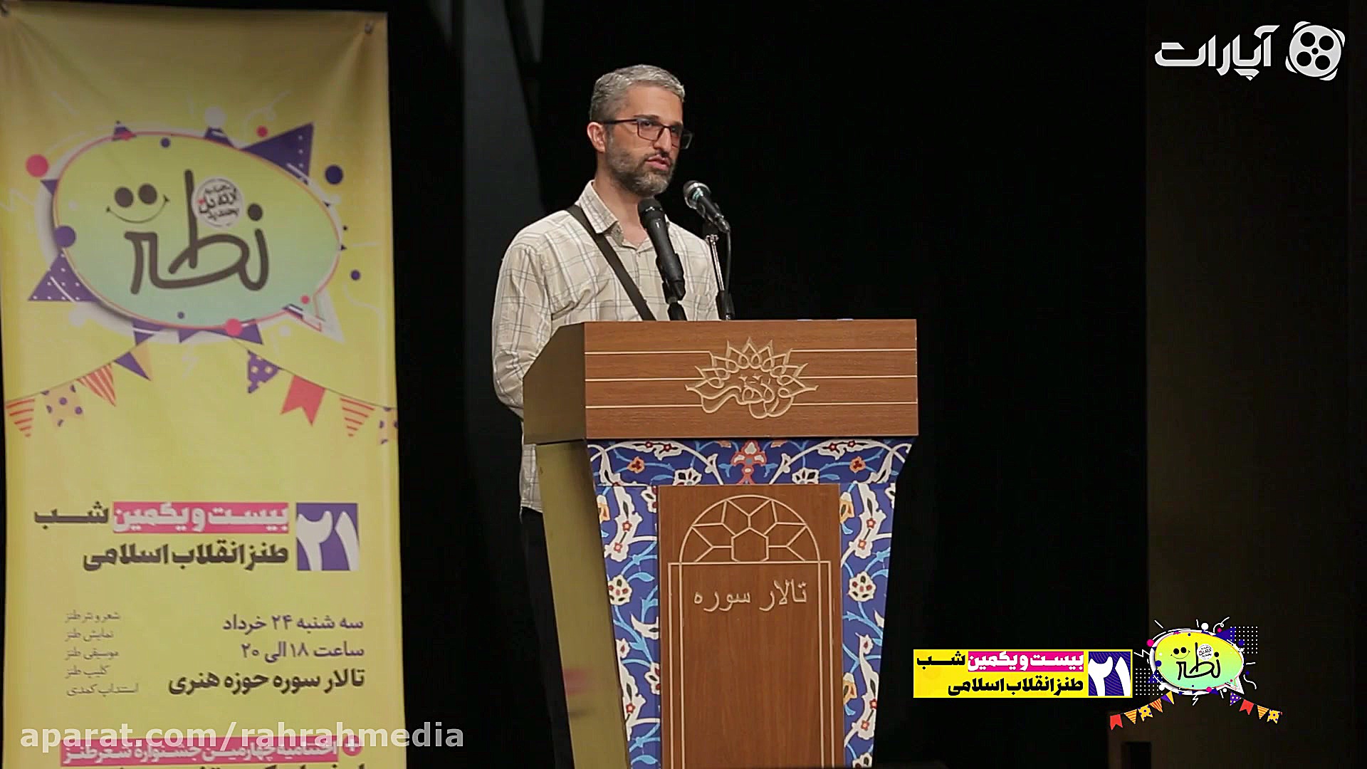 روی الاغ سبحه مچرخان پیاده شو!