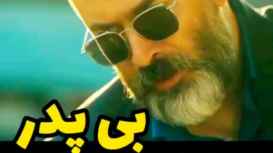 قسمت ششم سریال یاغی بی پدر جاو...