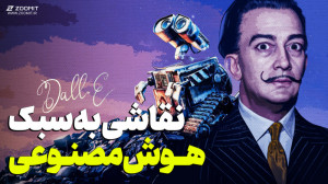 انقلاب در هنر و خلق تصاویر با...