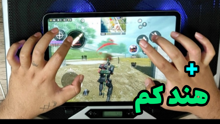 گیم پلی به همراه هند کم  کالاف...