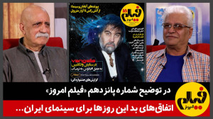 در توضیح شماره 15 «فیلم...