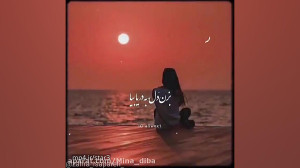 فیلم برای وضعیت واتساپ دخترانه...