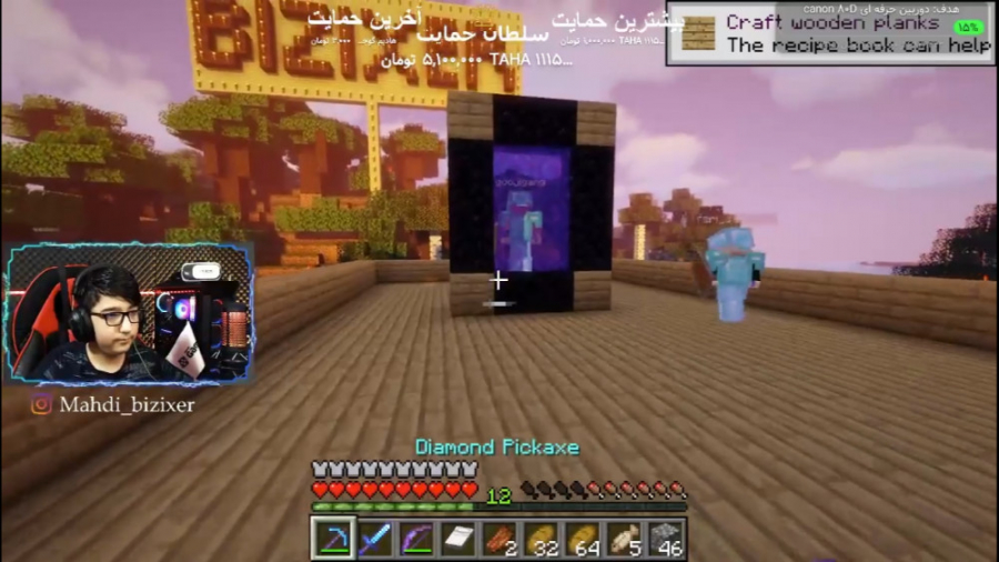 ماینکرفت آنلاین (29) | پورتالی...