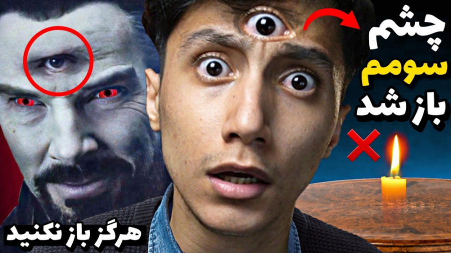 بلاخره چشم سومم رو باز کردم  س...