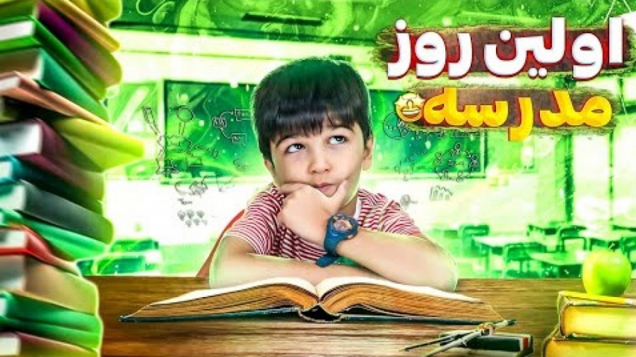 خانواده ماچارتا  اولین روز مدر...