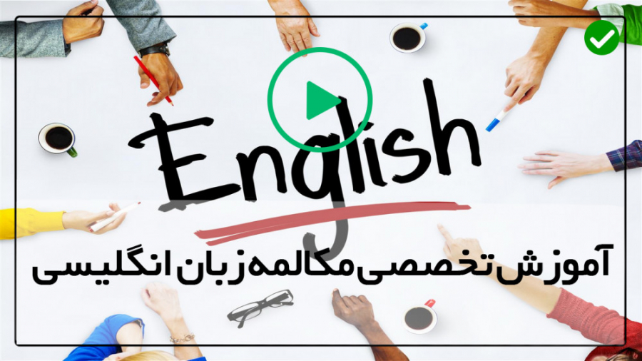 فیلم برای تقویت زبان انگلیسی آ...
