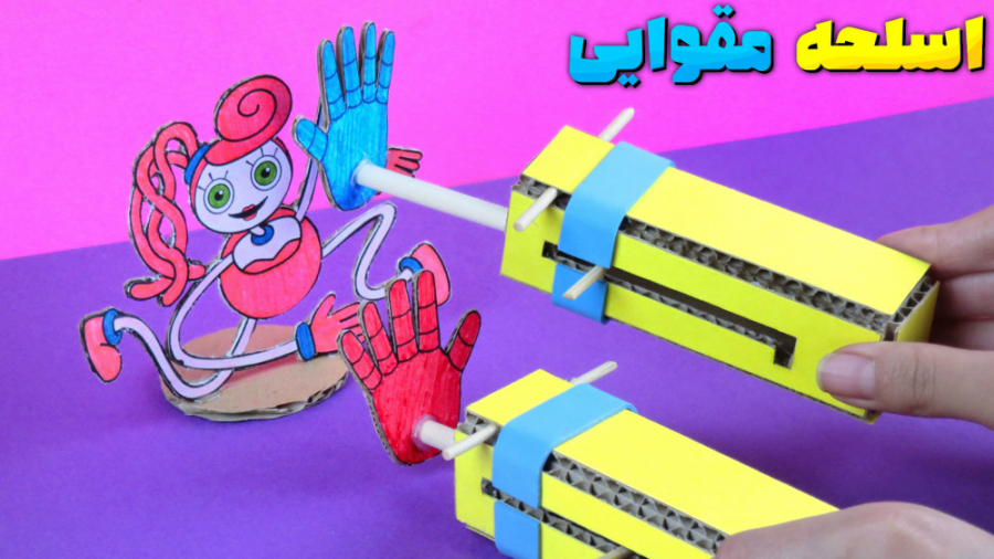 آموزش کاردستی با مقوا ، کاردست...