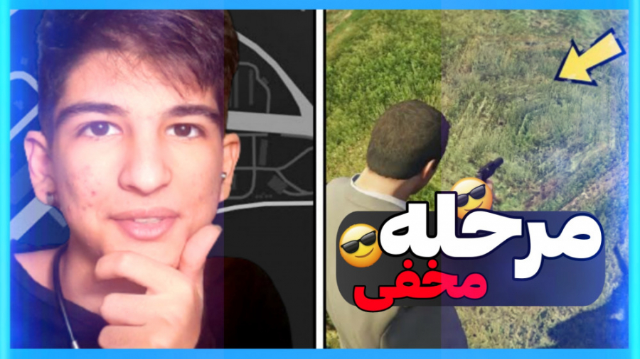 خفن ترین راز gta v...جی تی ای...