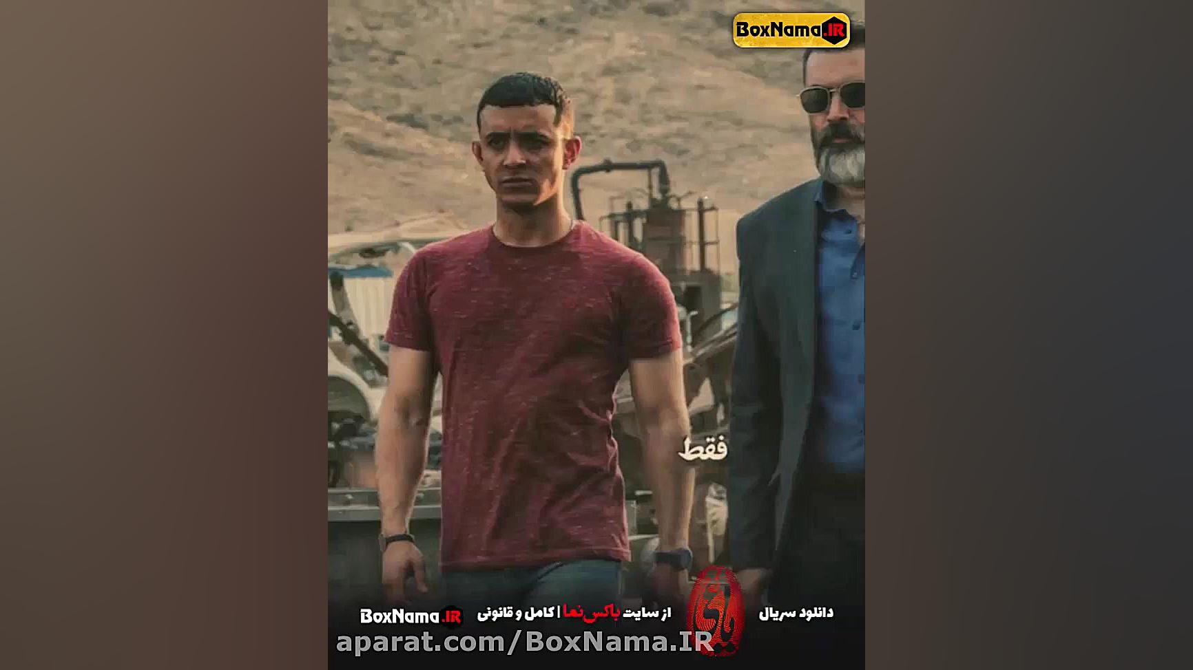 یاغی قسمت 7] کامل] از سایت زیر...