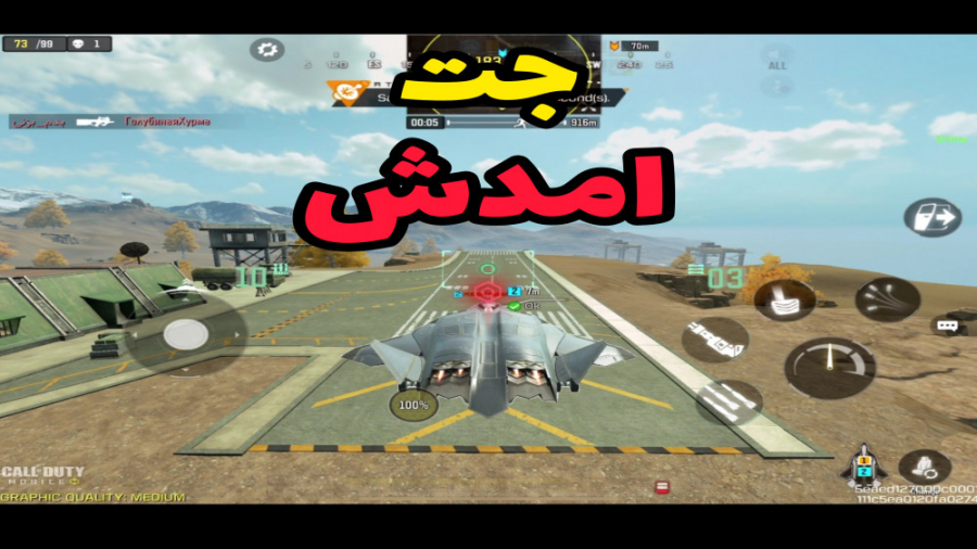 اولین گیم پلی سیزن جدید  کالاف...