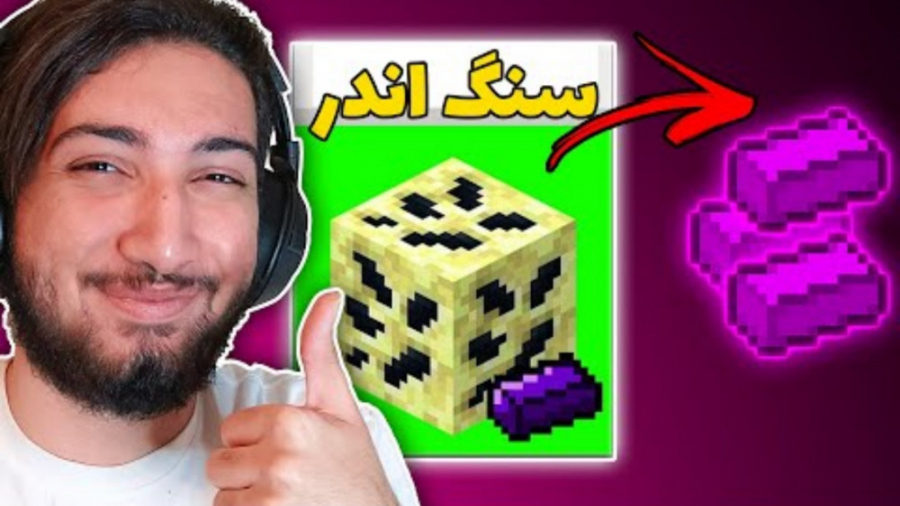 اینارو خودمون به ماینکرفت اضاف...