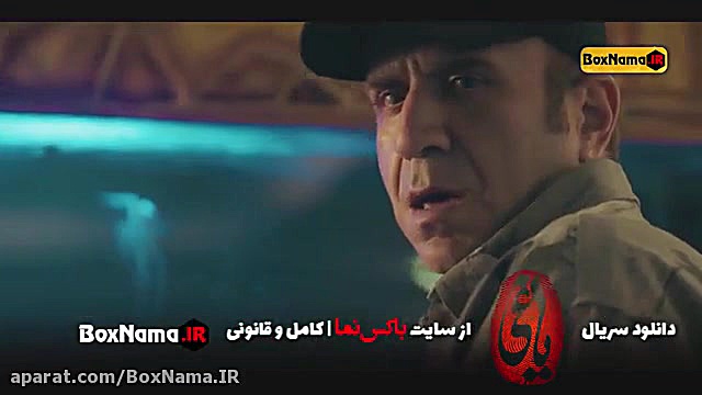 دانلود سریال یاغی قسمت ۷  دانل...