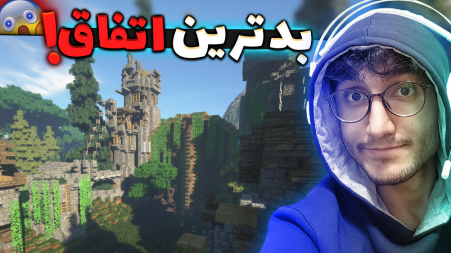 تاحالا انقدر نترسیده بودم! | M...