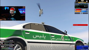 گشت هوایی اومده مارو دستگیر کن...