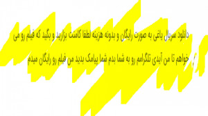 دانلود سریال یاغی قسمت اول تا...