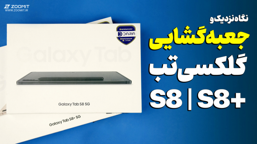 آنباکس و نگاه نزدیک به تبلت&zw...