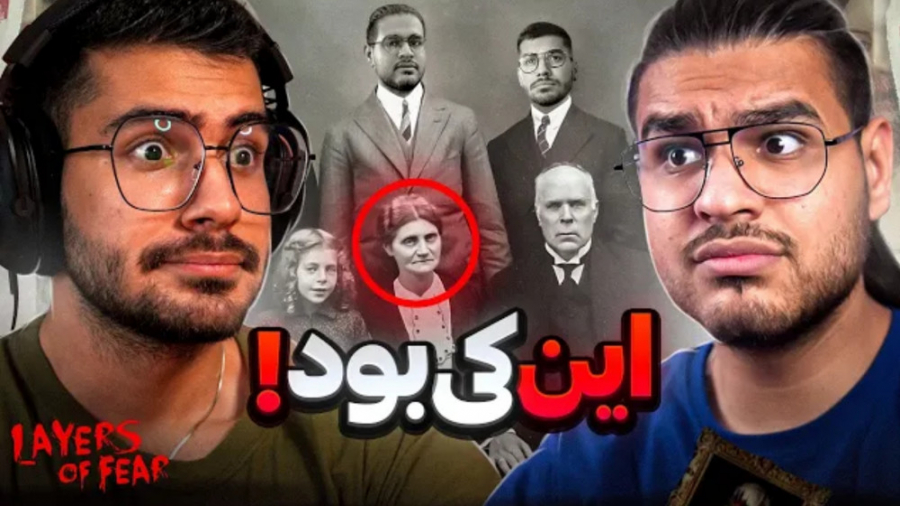 این چی بود؟ | بازی ترسناک با س...