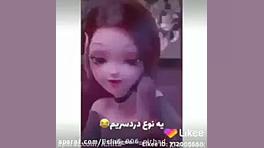 دخترااا ببینن