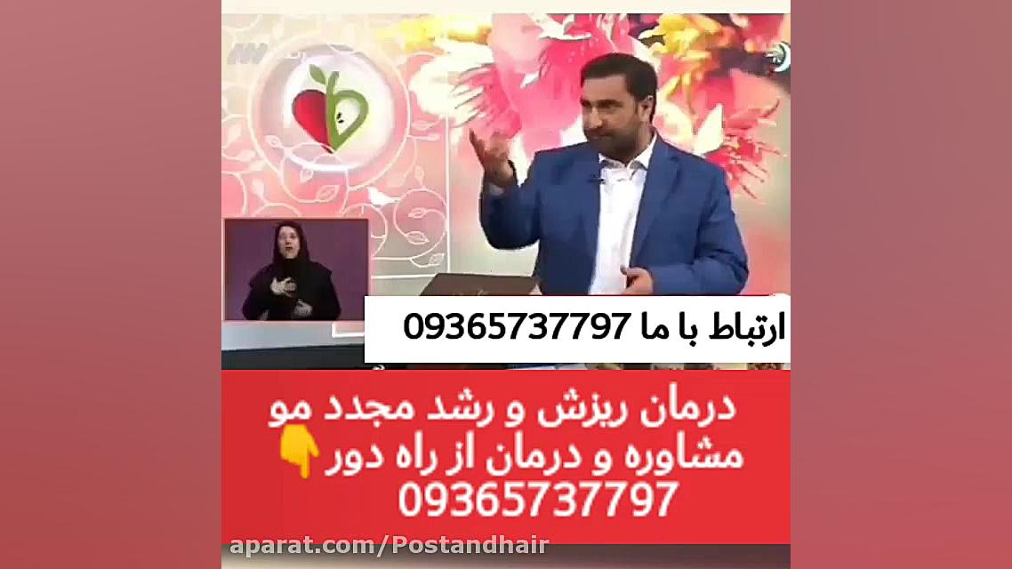 برای رفغ ریزش مو گیاهی چ کنیم؟...