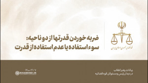 ضربه خوردن قدرتها از دو ناحیه:...