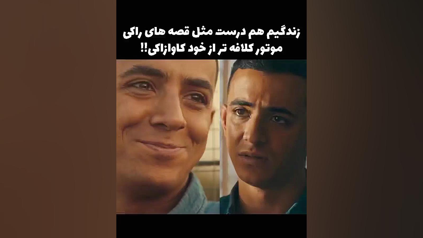 سریال&zwnj;یاغی&zwnj; میکس&zwn...