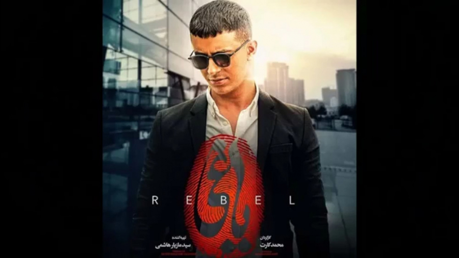 داستان سریال یاغی  قسمت 7