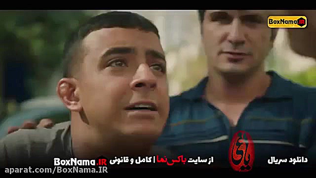 دانلود سریال یاغی قسمت ۷  کامل...