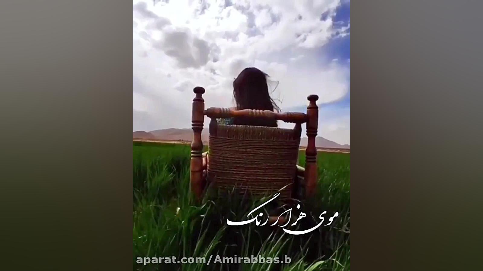 آهنگ غمگین || قلب همیشه سنگ ||...