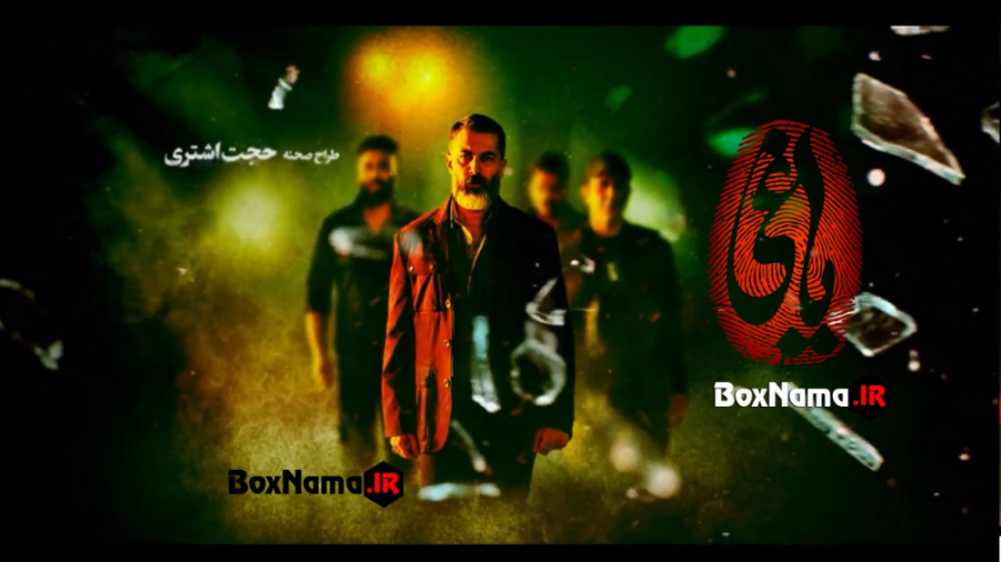 سریال یاغی قسمت ۷ منتشر شد! (ت...