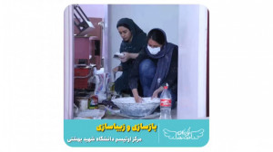 بازسازی و زیباسازی مرکز اوتیسم...