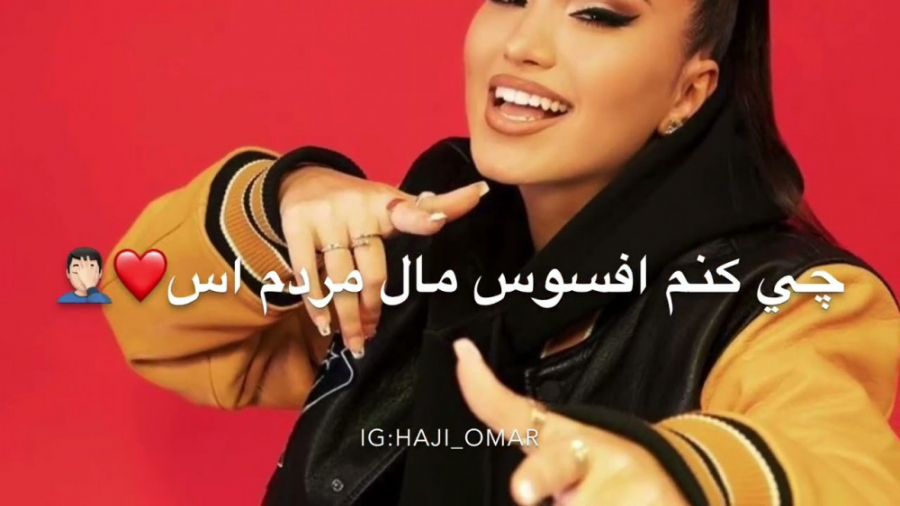 کلیپ آهنگ افغانی شاد عاشقانه...