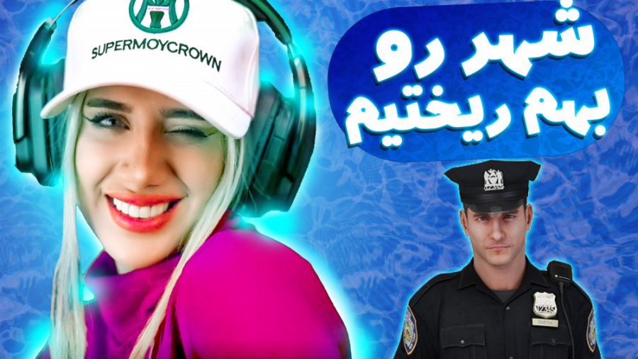 بهم ریختن شهر تو جی تی ای وی