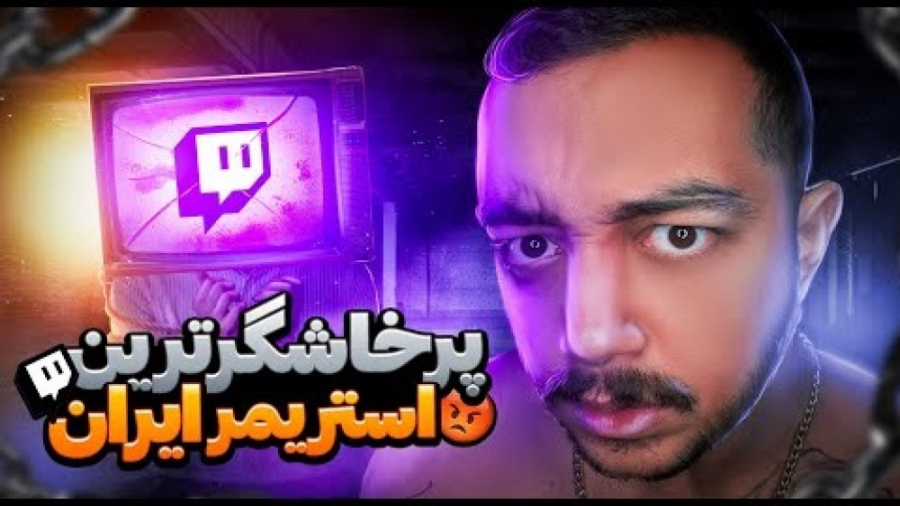 بهترین ریج های سام صابری  عصبی...